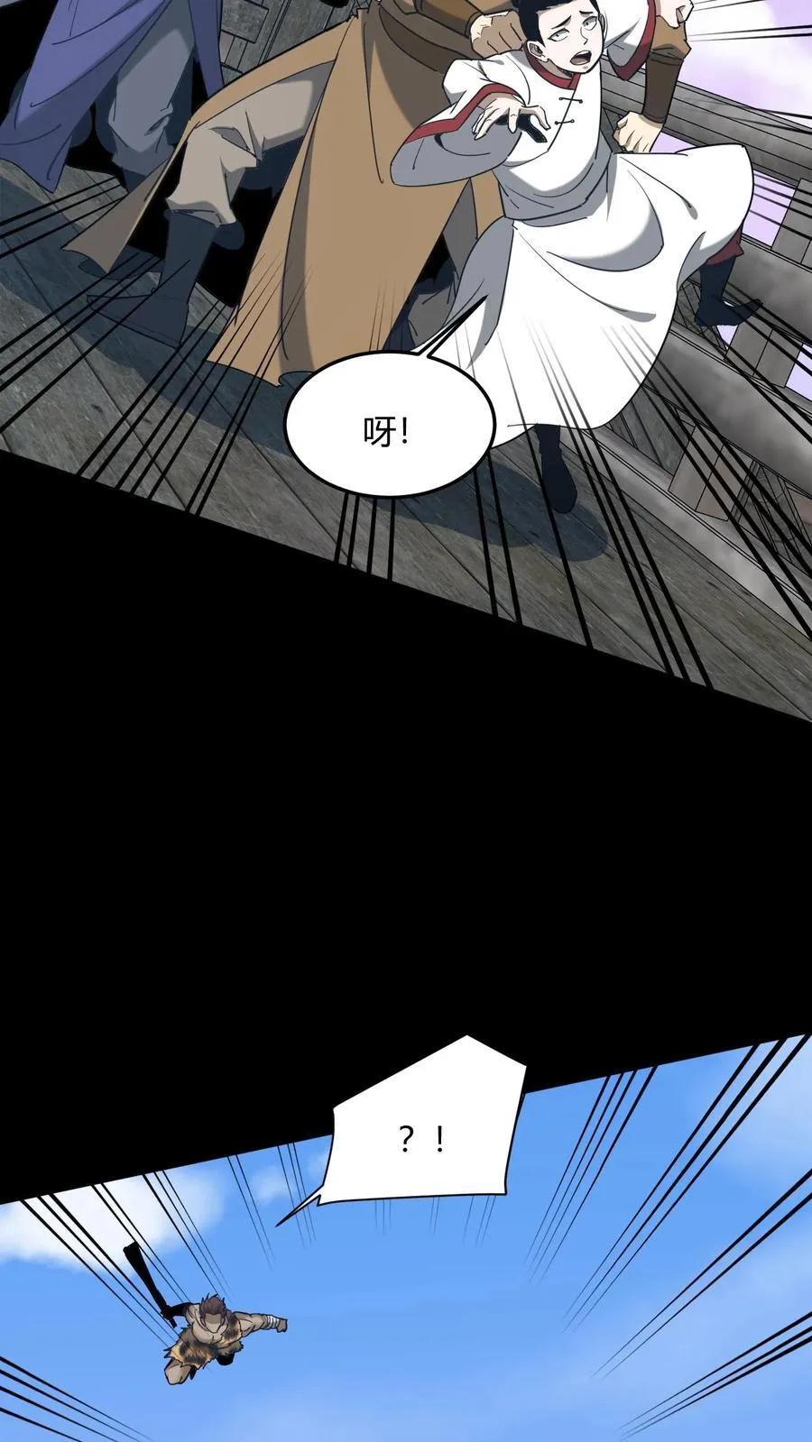 第711话 人间大炮再启动41