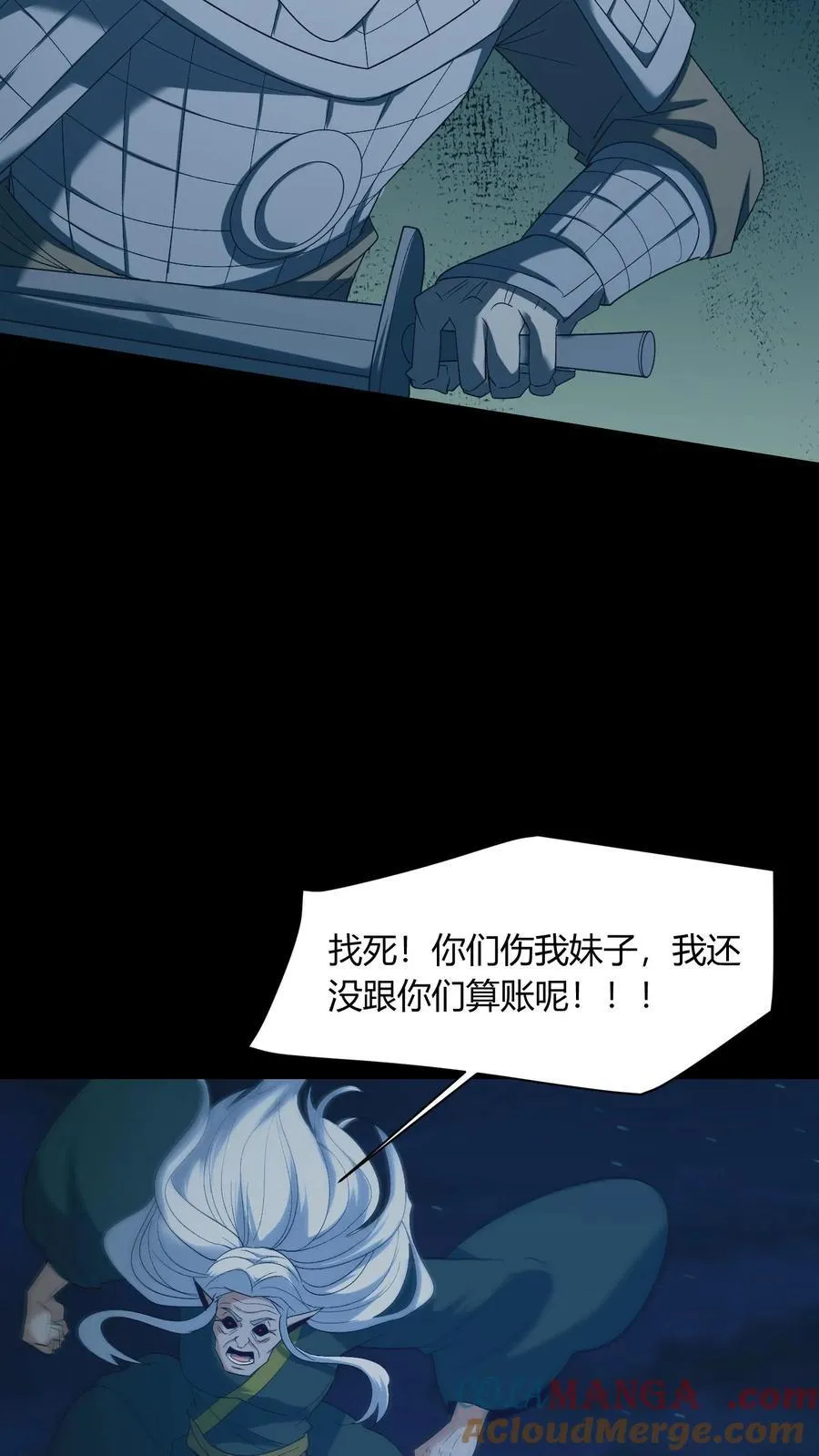 第682话 先祖之怒42