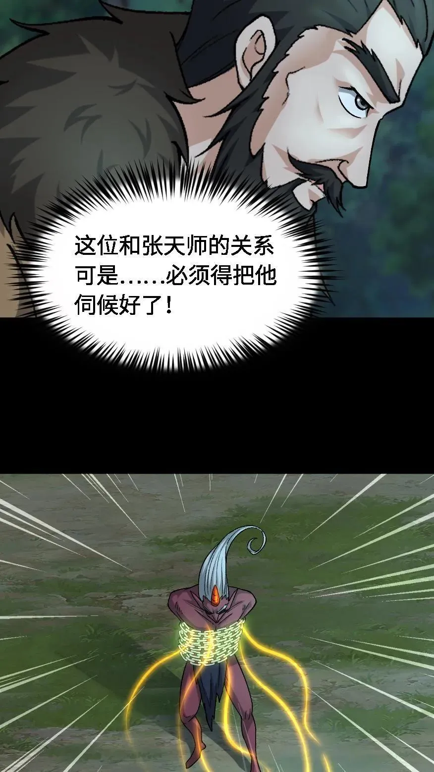 第691话 兄弟情深3