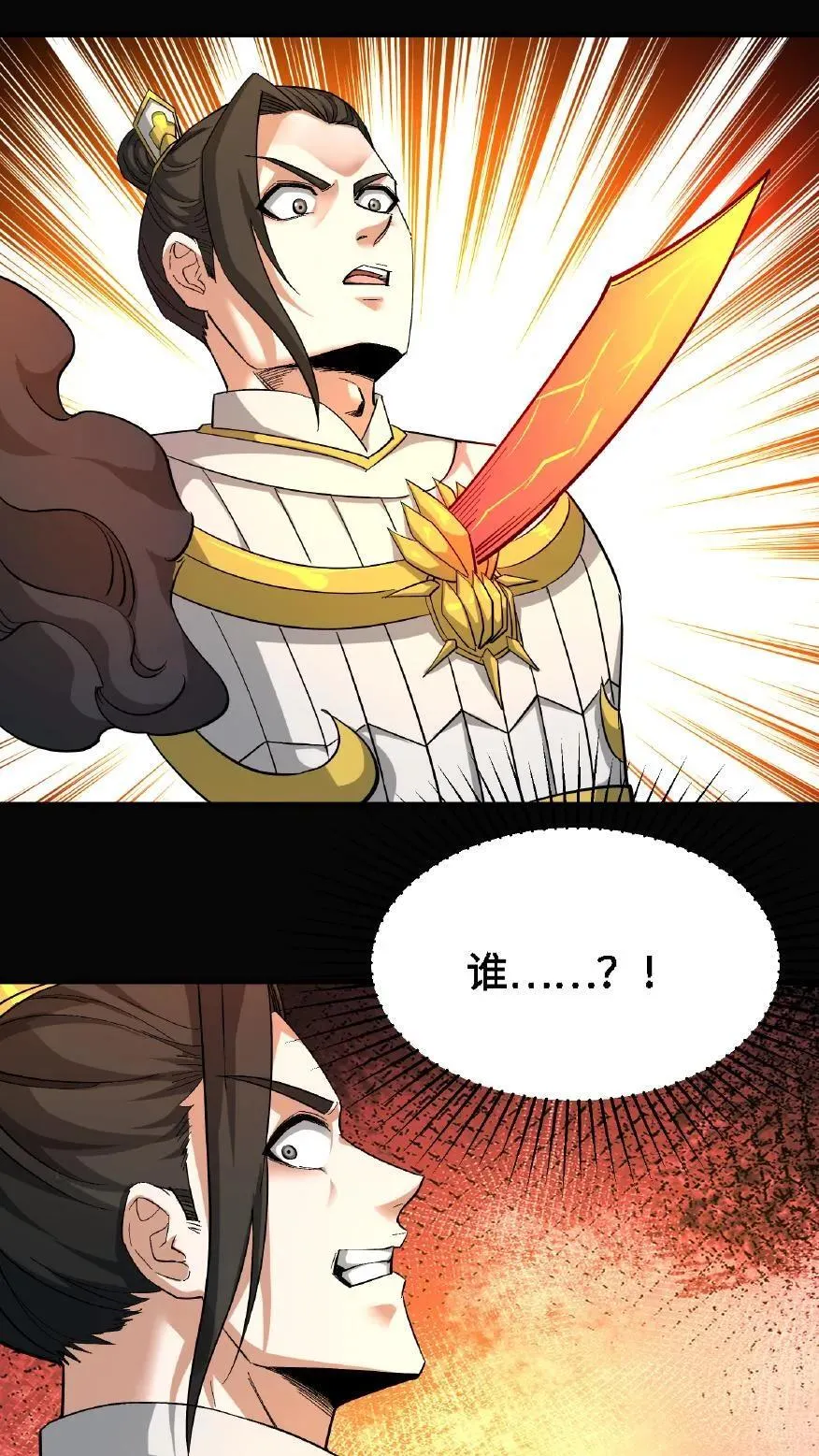 第701话 捉人参31