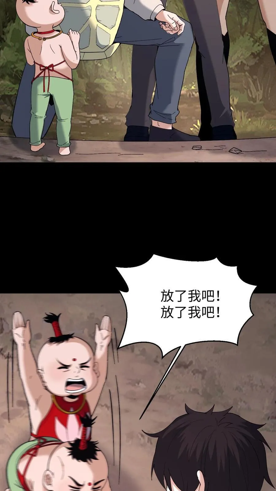 第703话 人参娃娃的恩人3