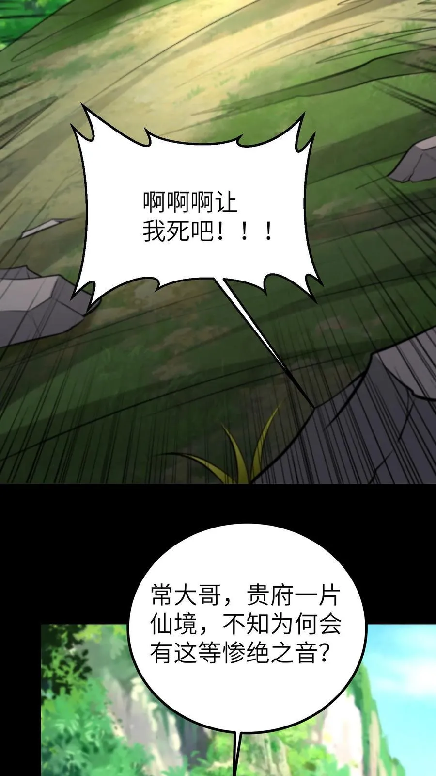 第708话 七曜鸳鸯魄29