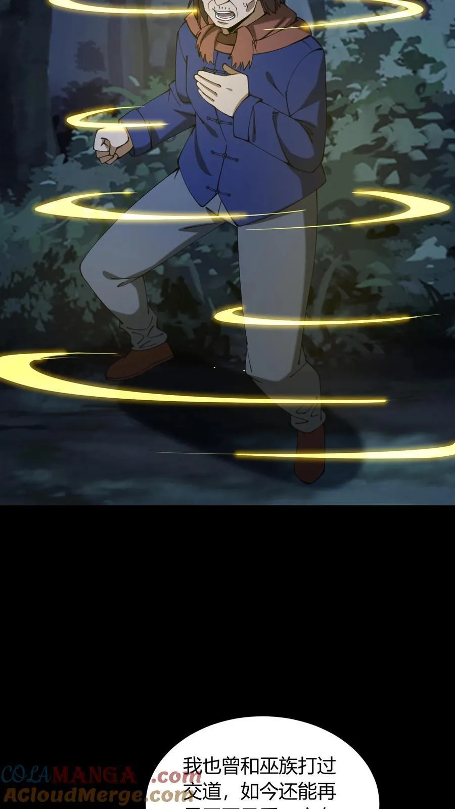 第683话 鹬蚌相争6