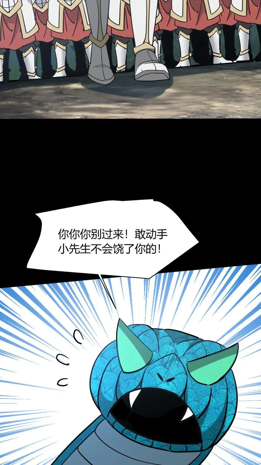 第711话 人间大炮再启动2