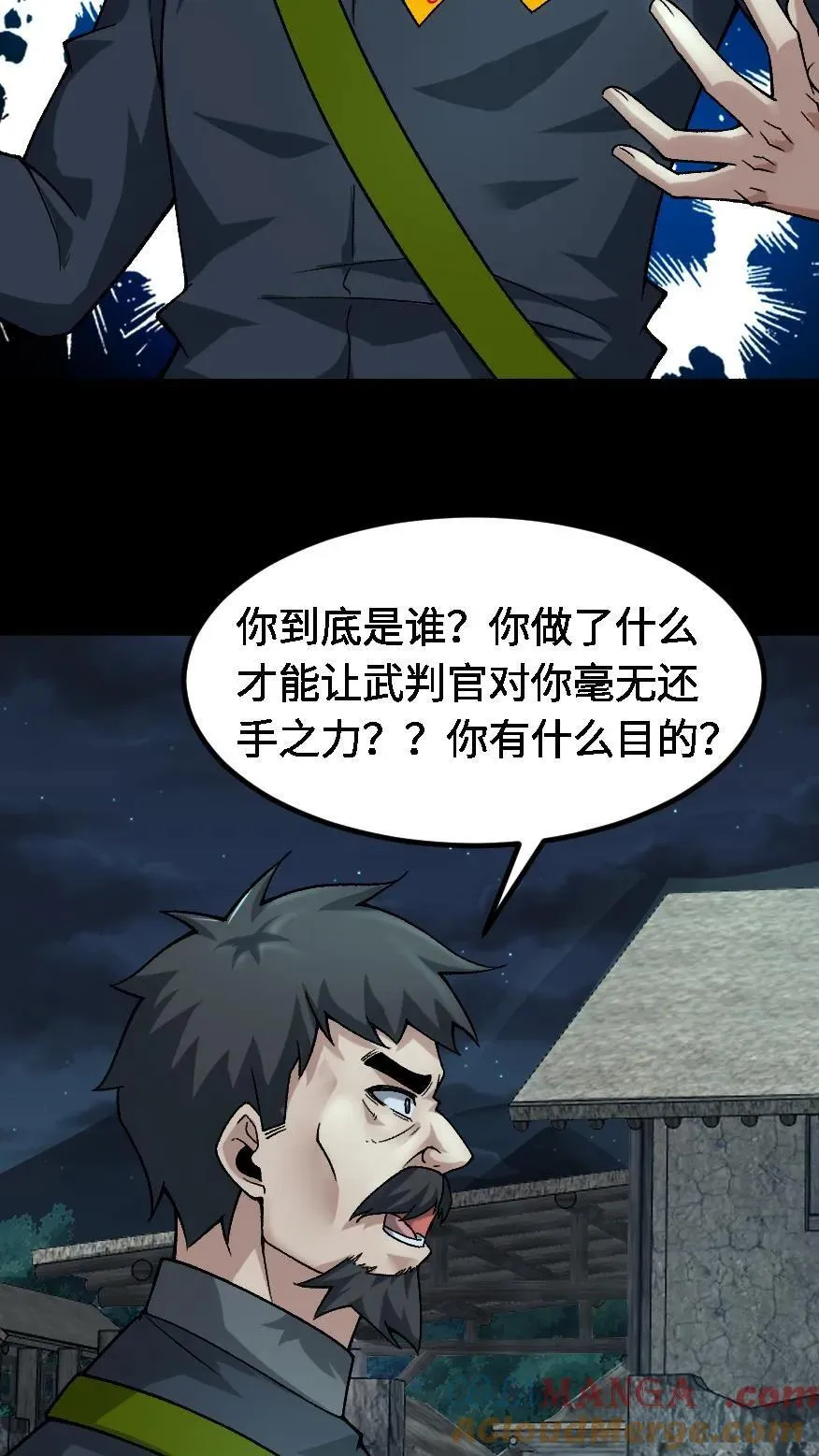 第671话 纸人心24