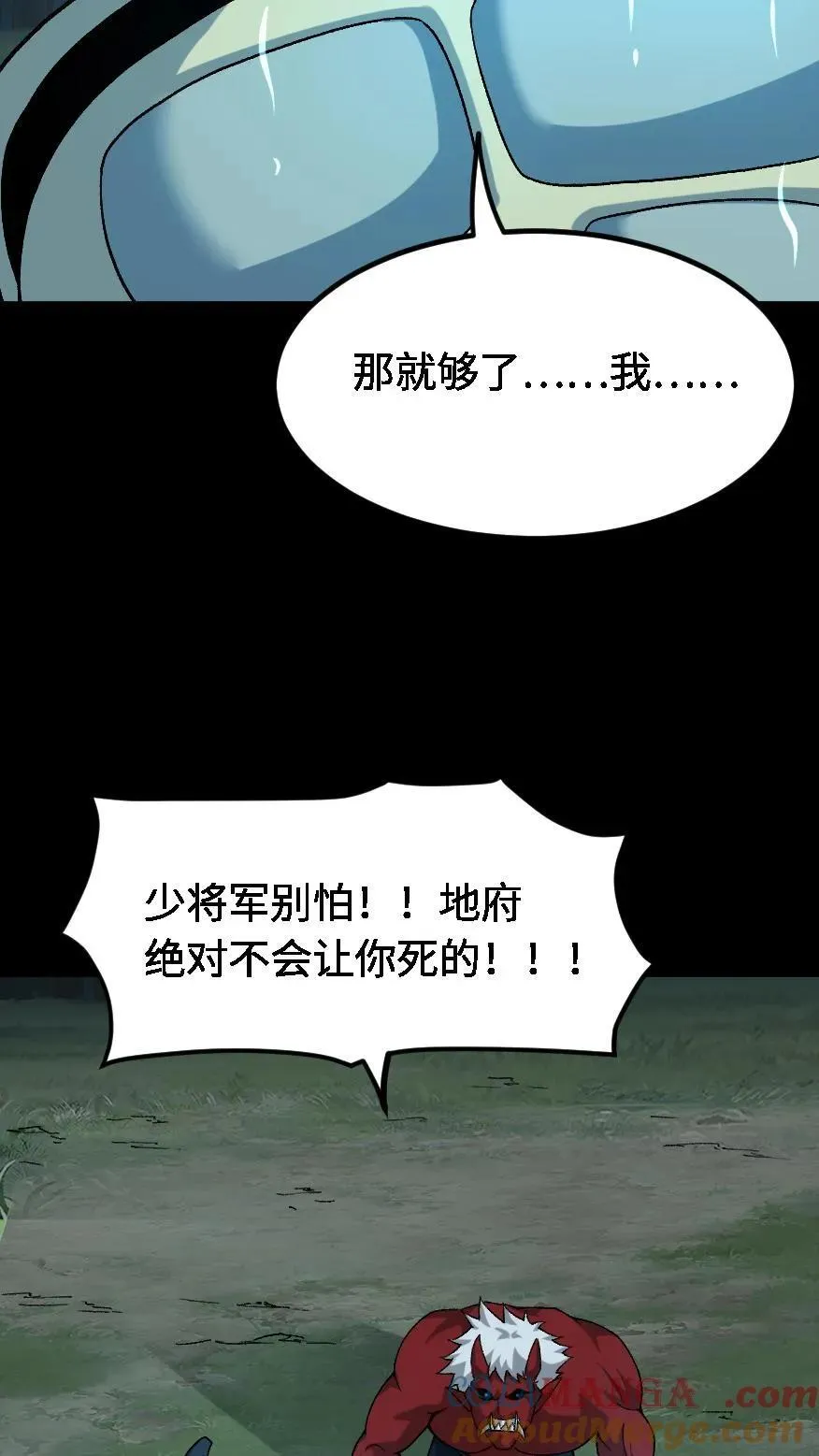 第690话 九天煞童大将4