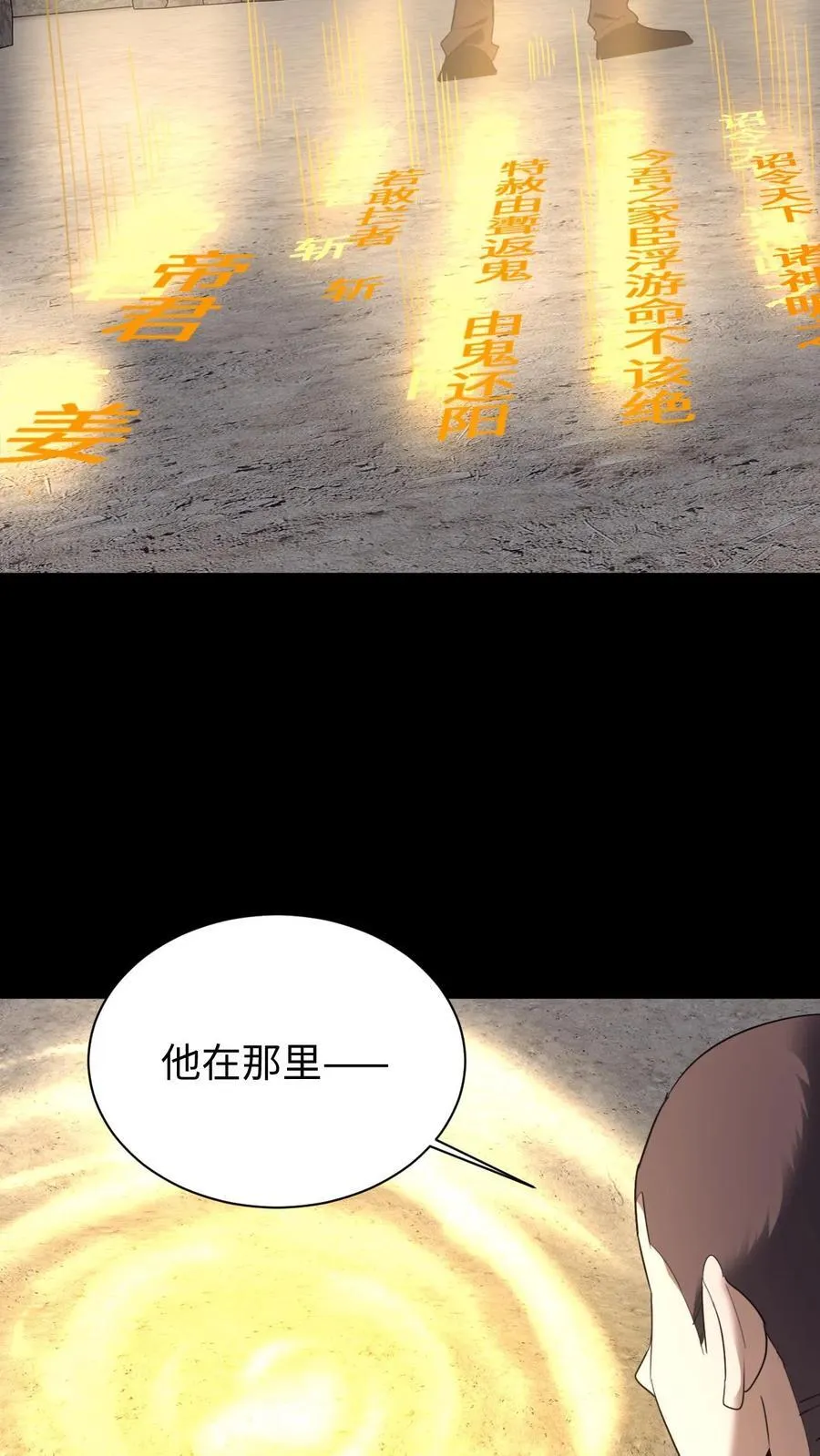 第705话 魂归来兮17