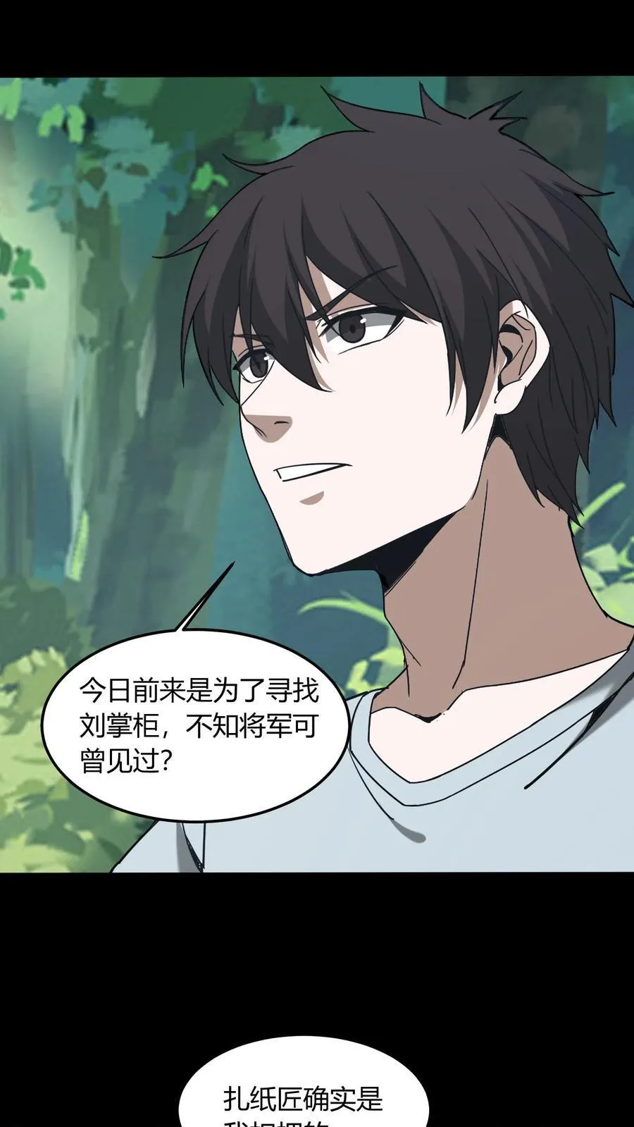 第699话 人参娃娃35