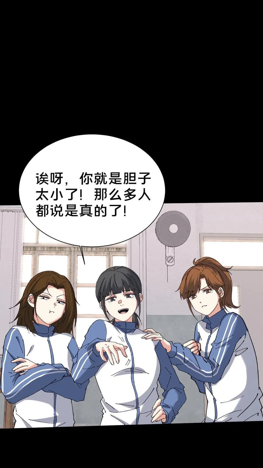 第706话 白神21