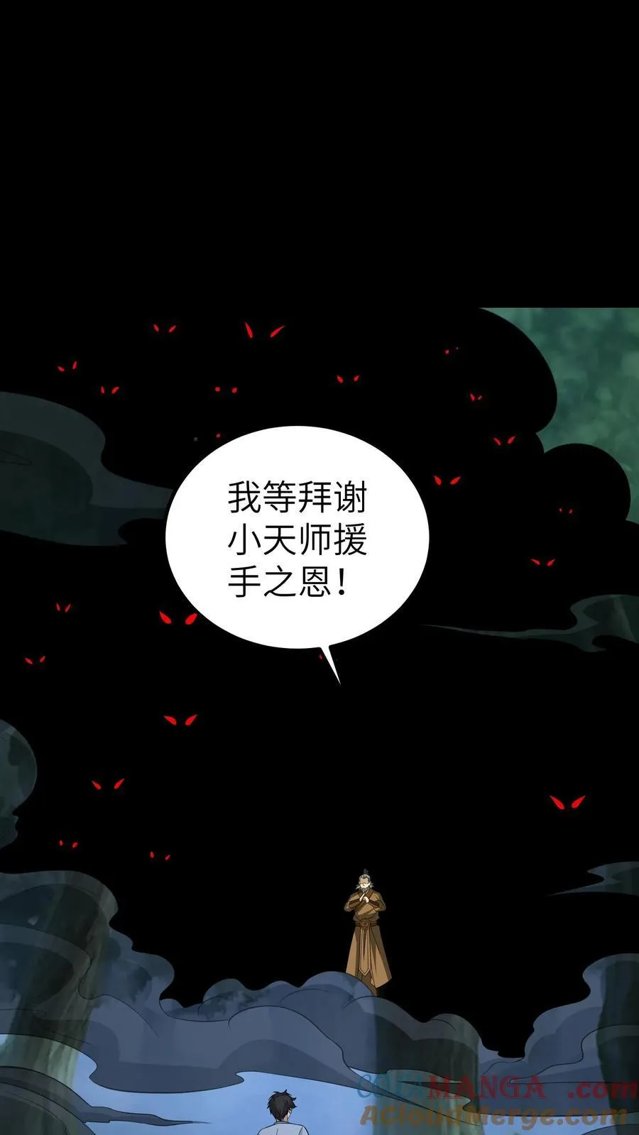 第686话 牺牲寿元26