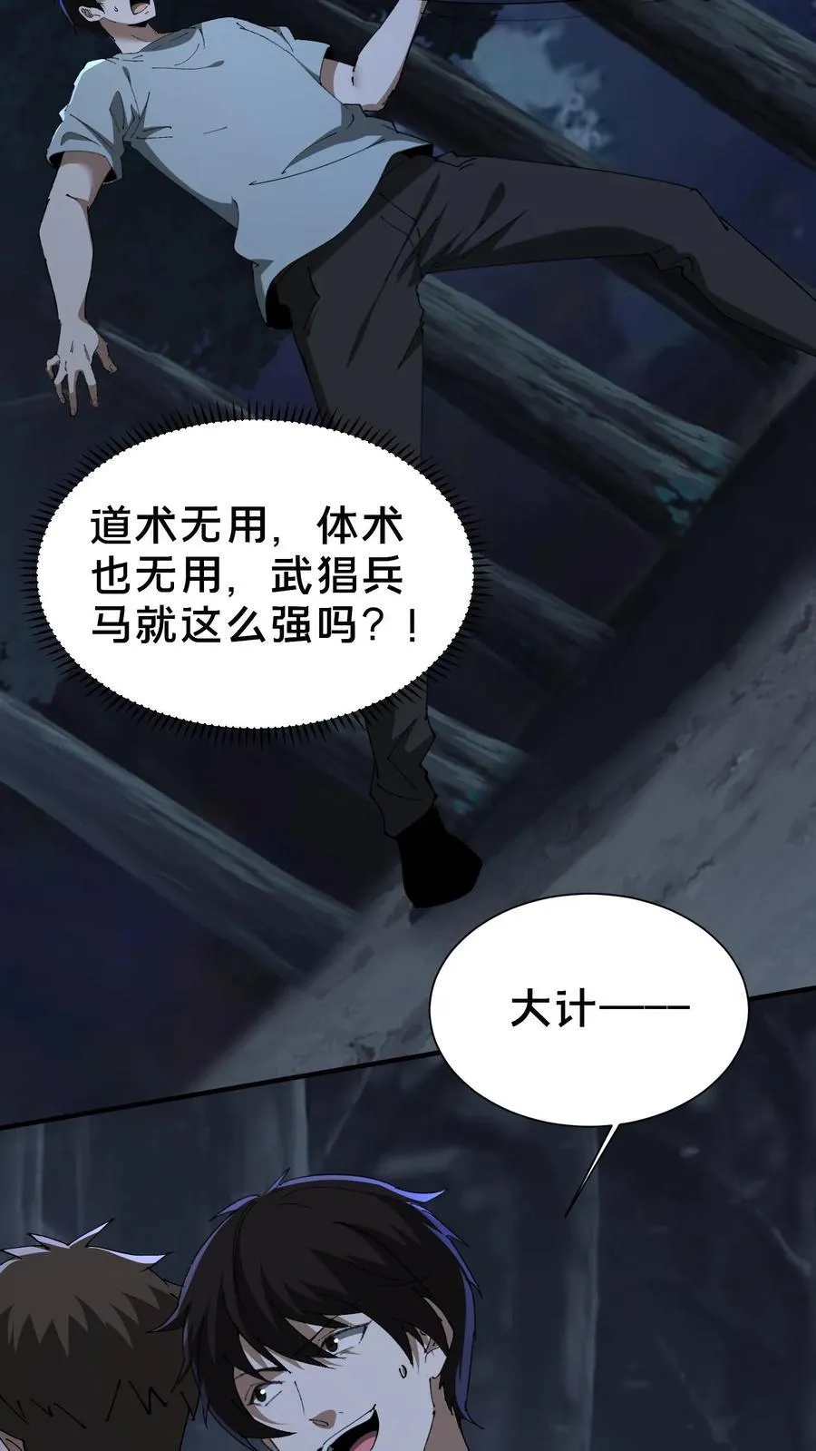 第678话 绝境7