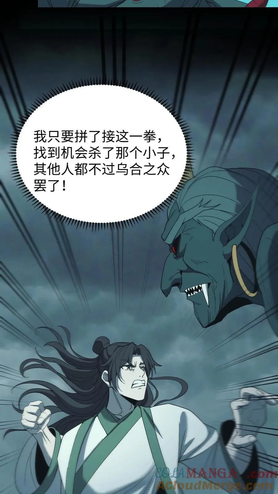第688话 张天师28