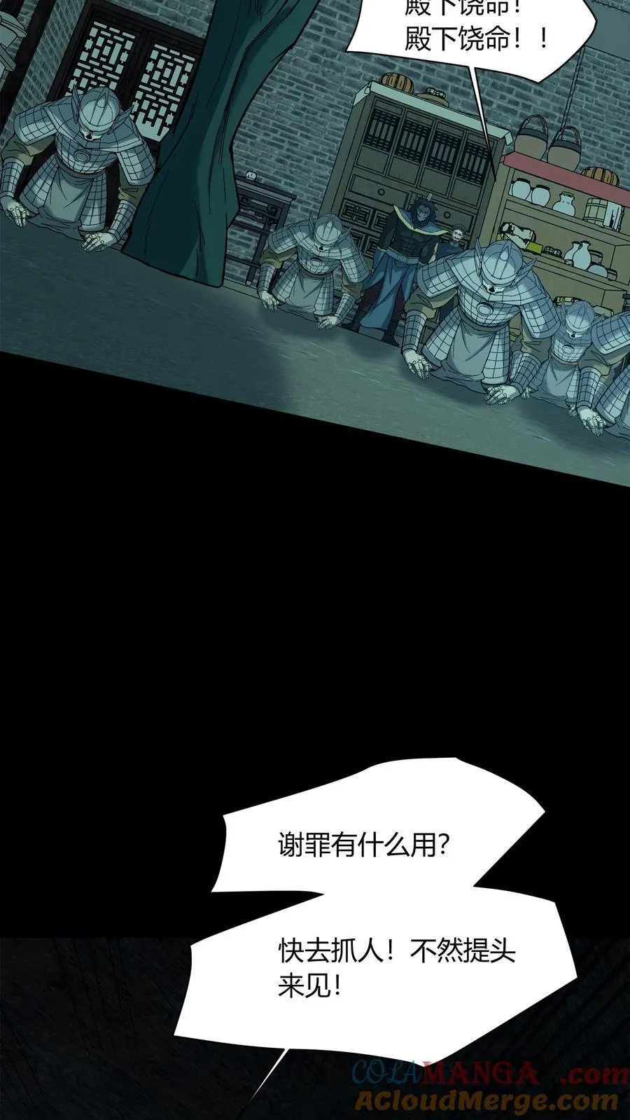 第674话 纸人送行9