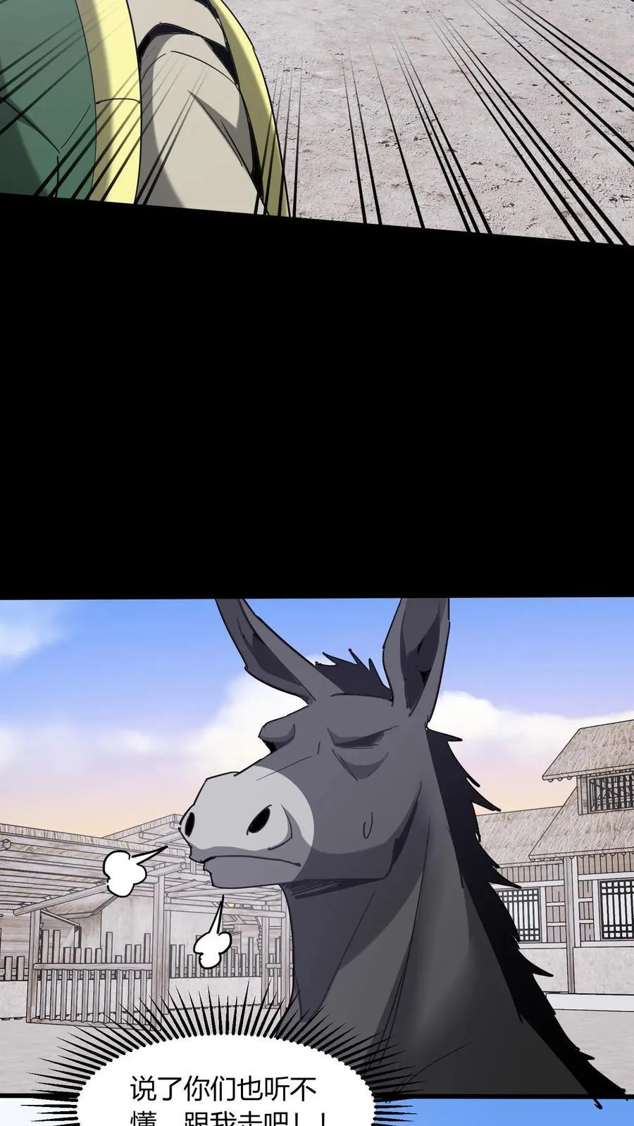 第699话 人参娃娃5