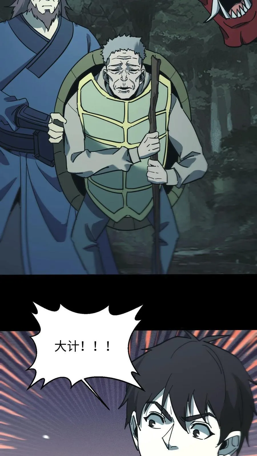 第689话 张天师的礼物37