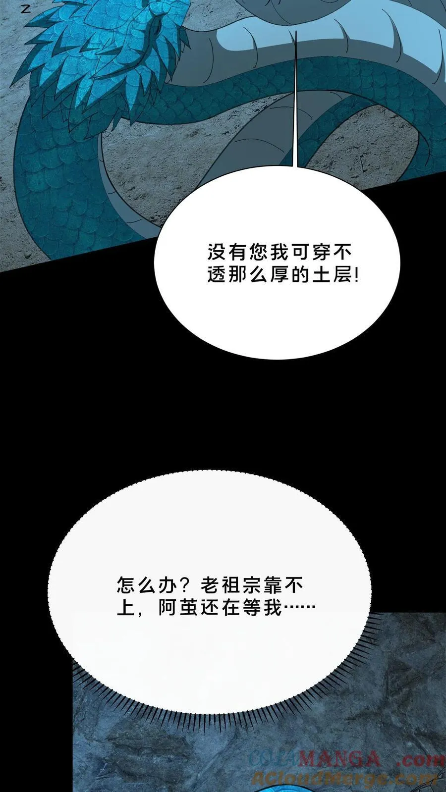 第719话 逼宫失败24