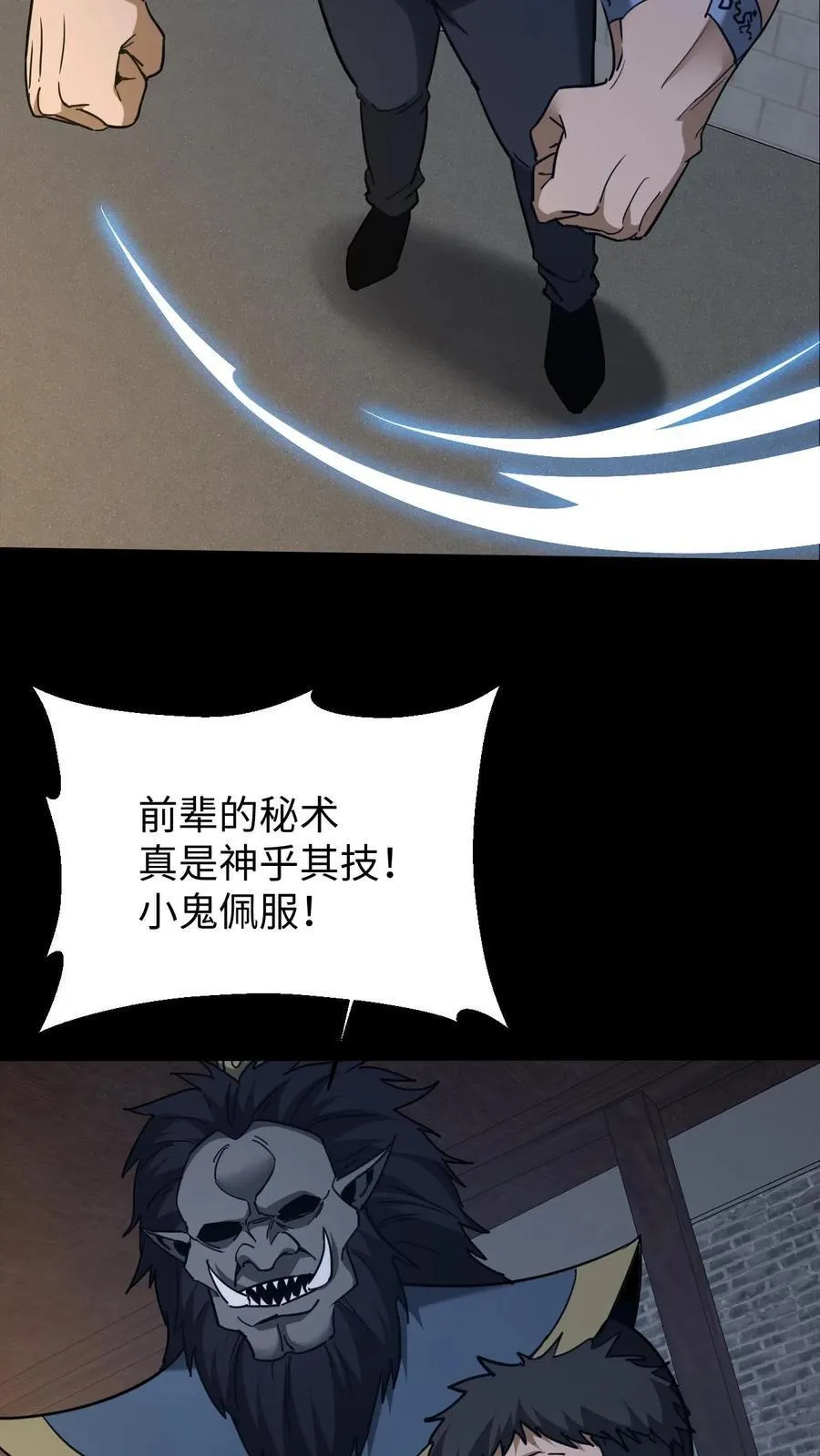 第670话 千年之约7