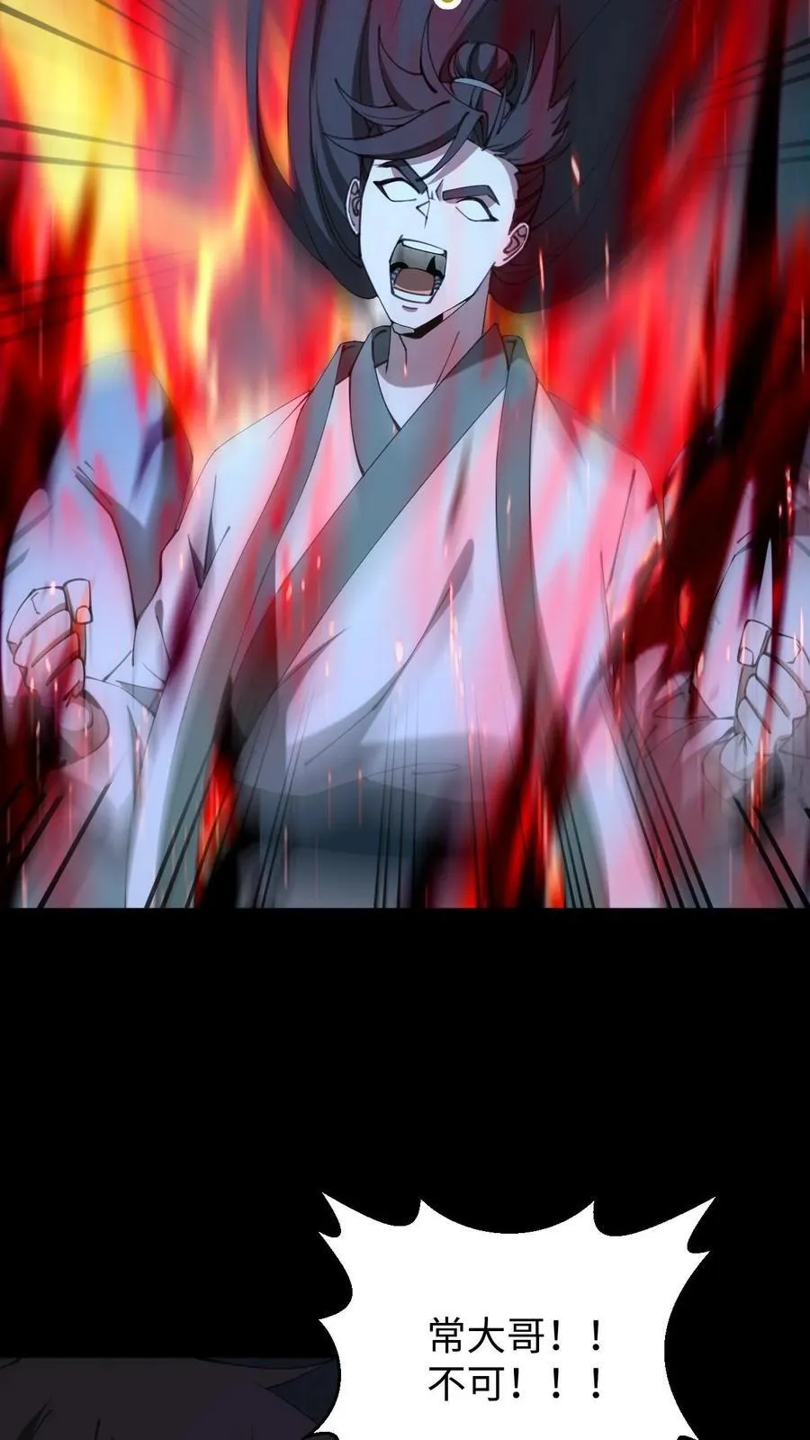 第687话 无回29