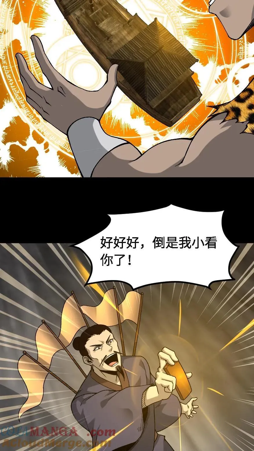 第713话 四大战将26