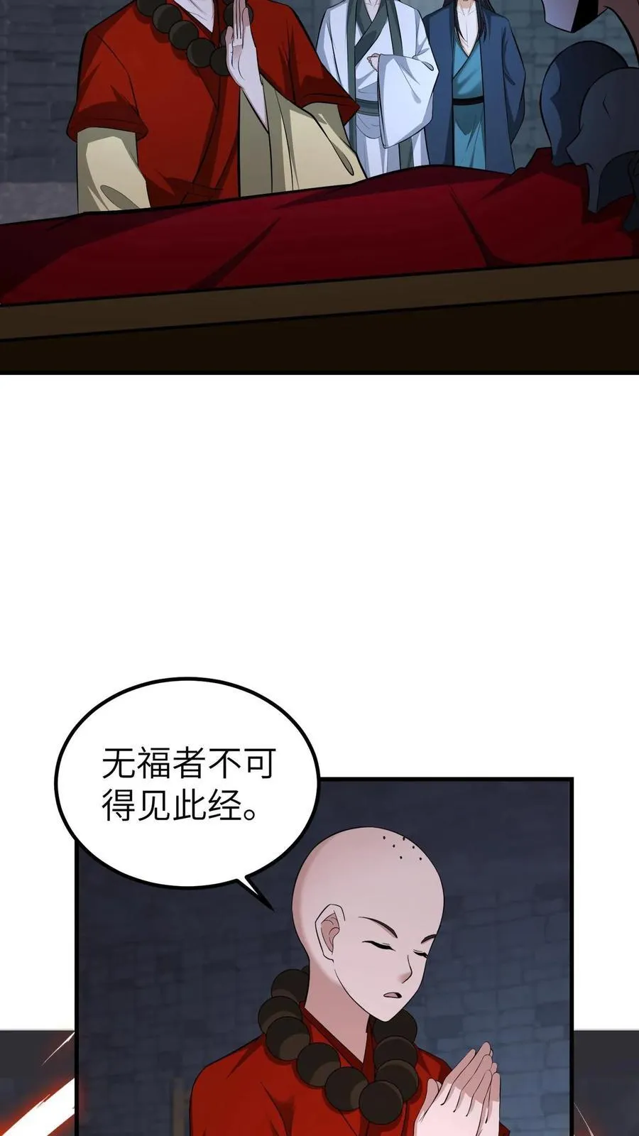 第709话 不作死就不会死7