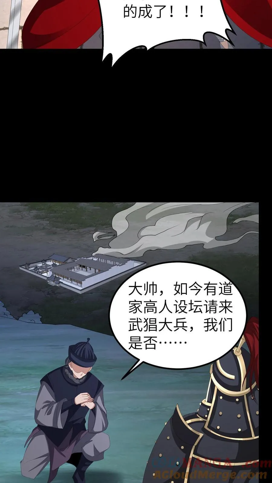 第676话 做主8