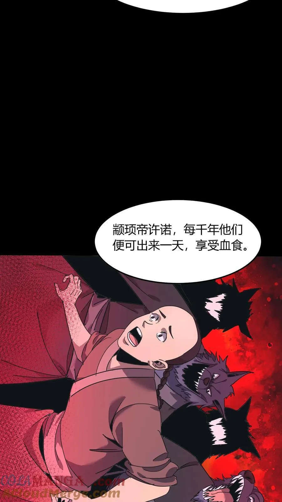 第673话 犬封恶鬼4