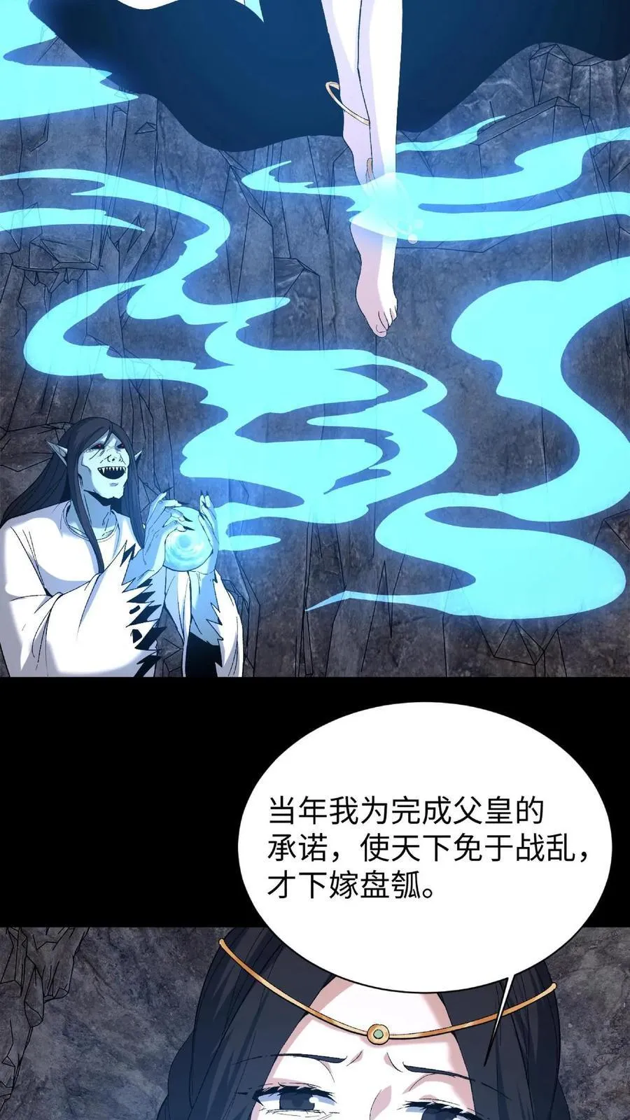 第716话 犬封族母11
