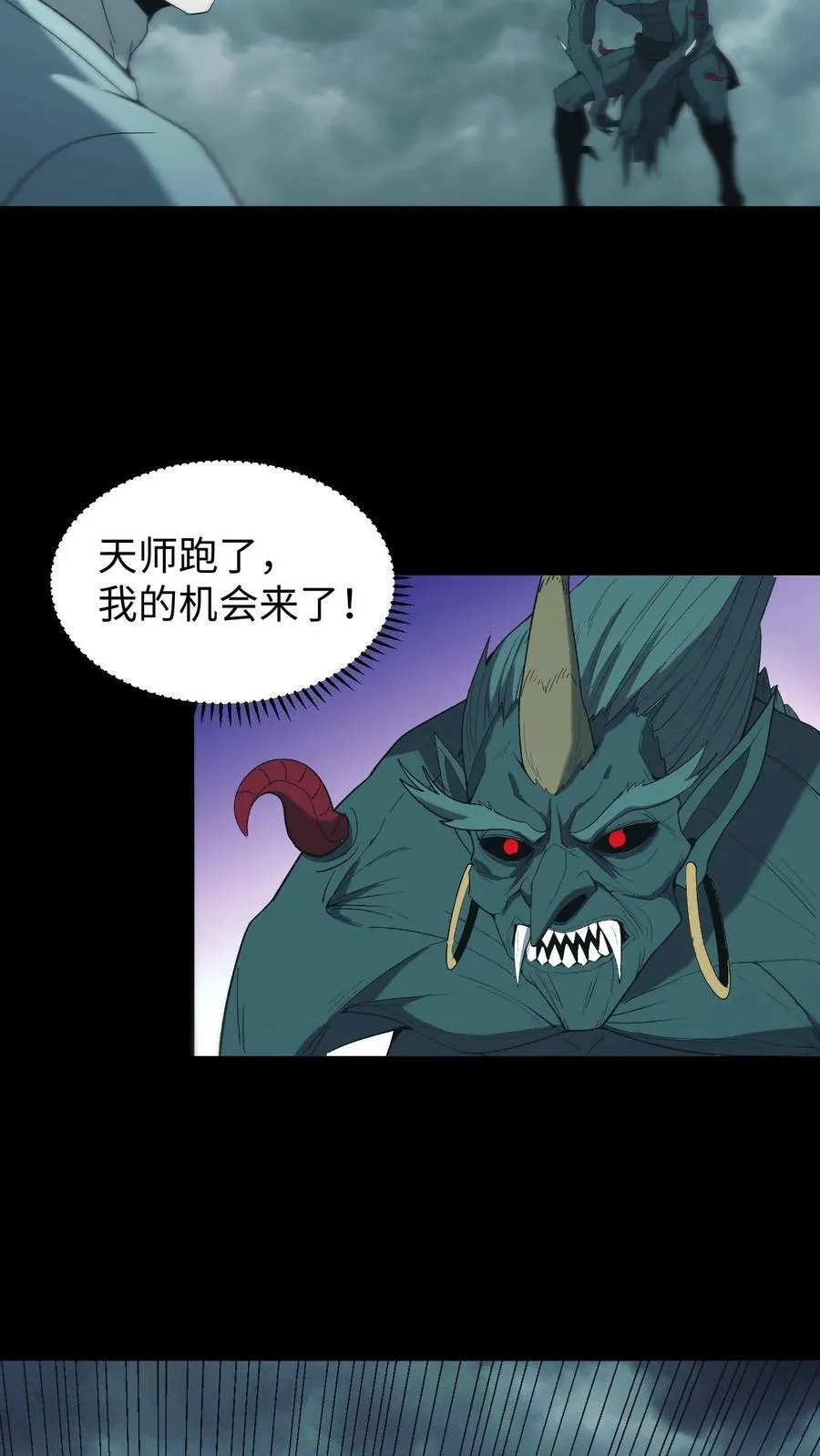 第688话 张天师23