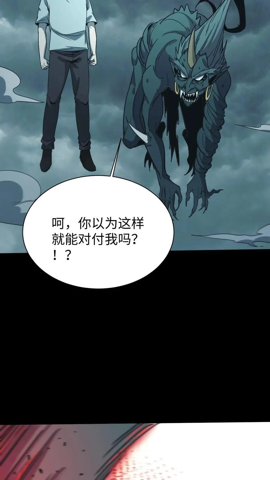 第689话 张天师的礼物9