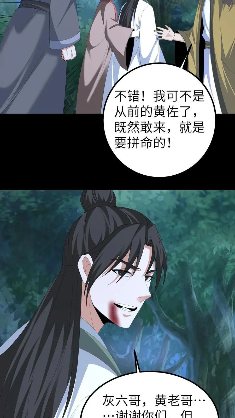 第676话 做主17