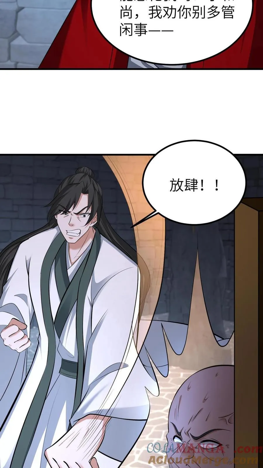第709话 不作死就不会死12