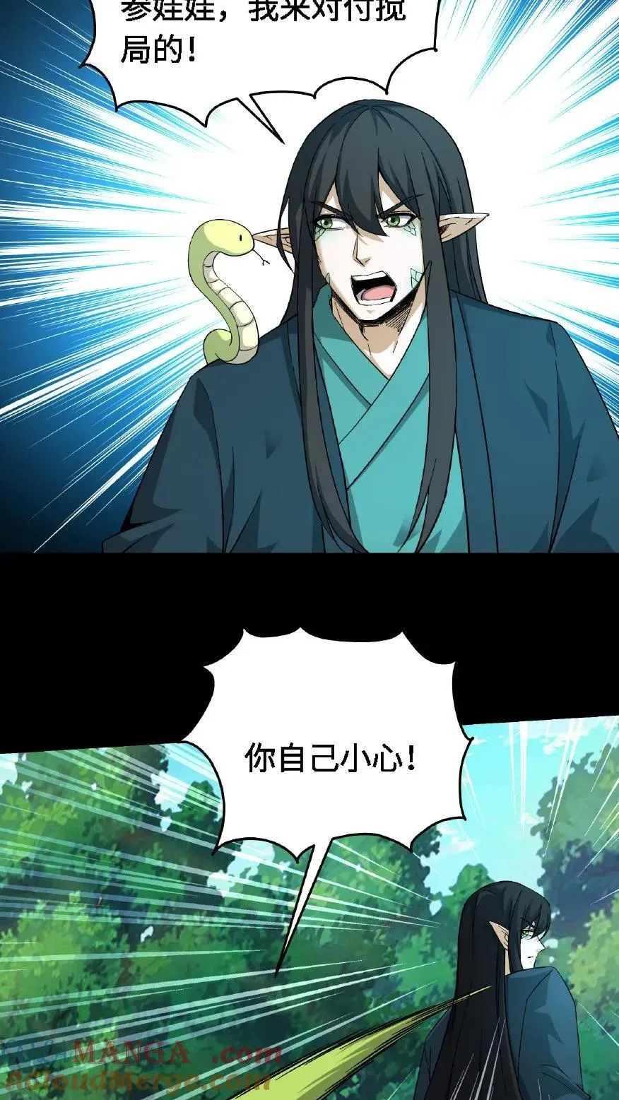 第701话 捉人参16