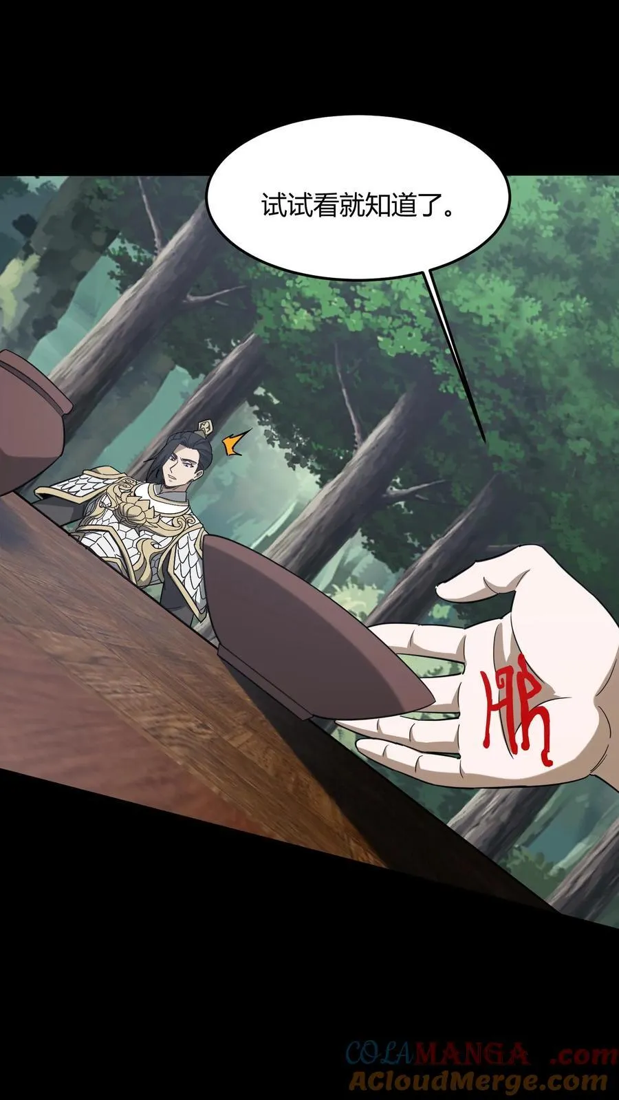 第700话 血亲酒12