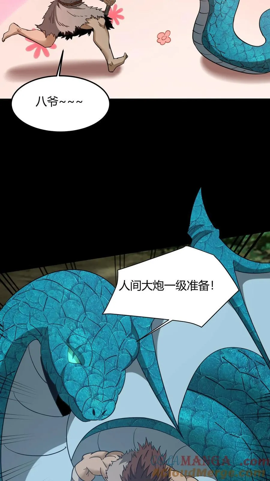 第711话 人间大炮再启动33