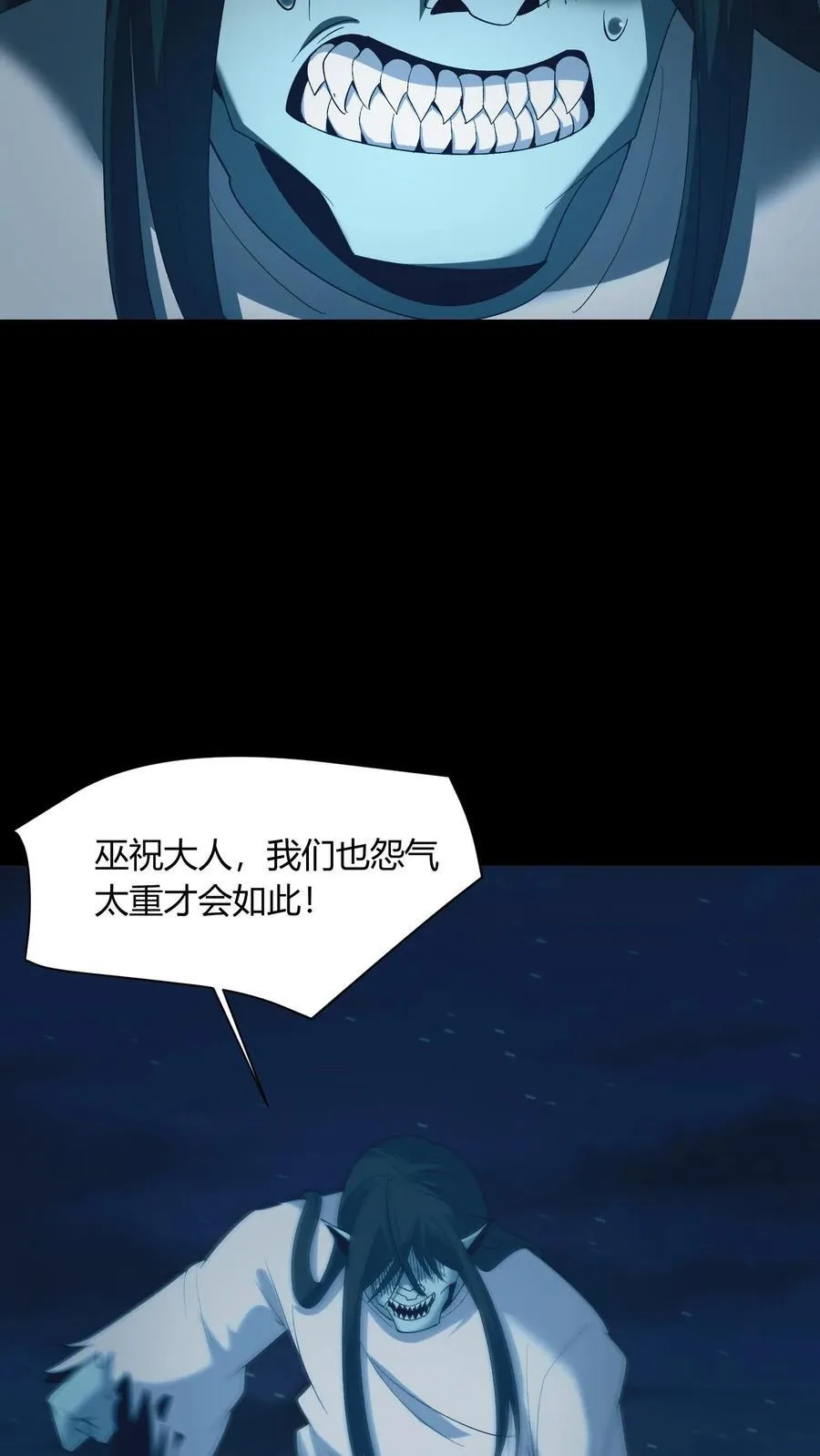 第682话 先祖之怒28