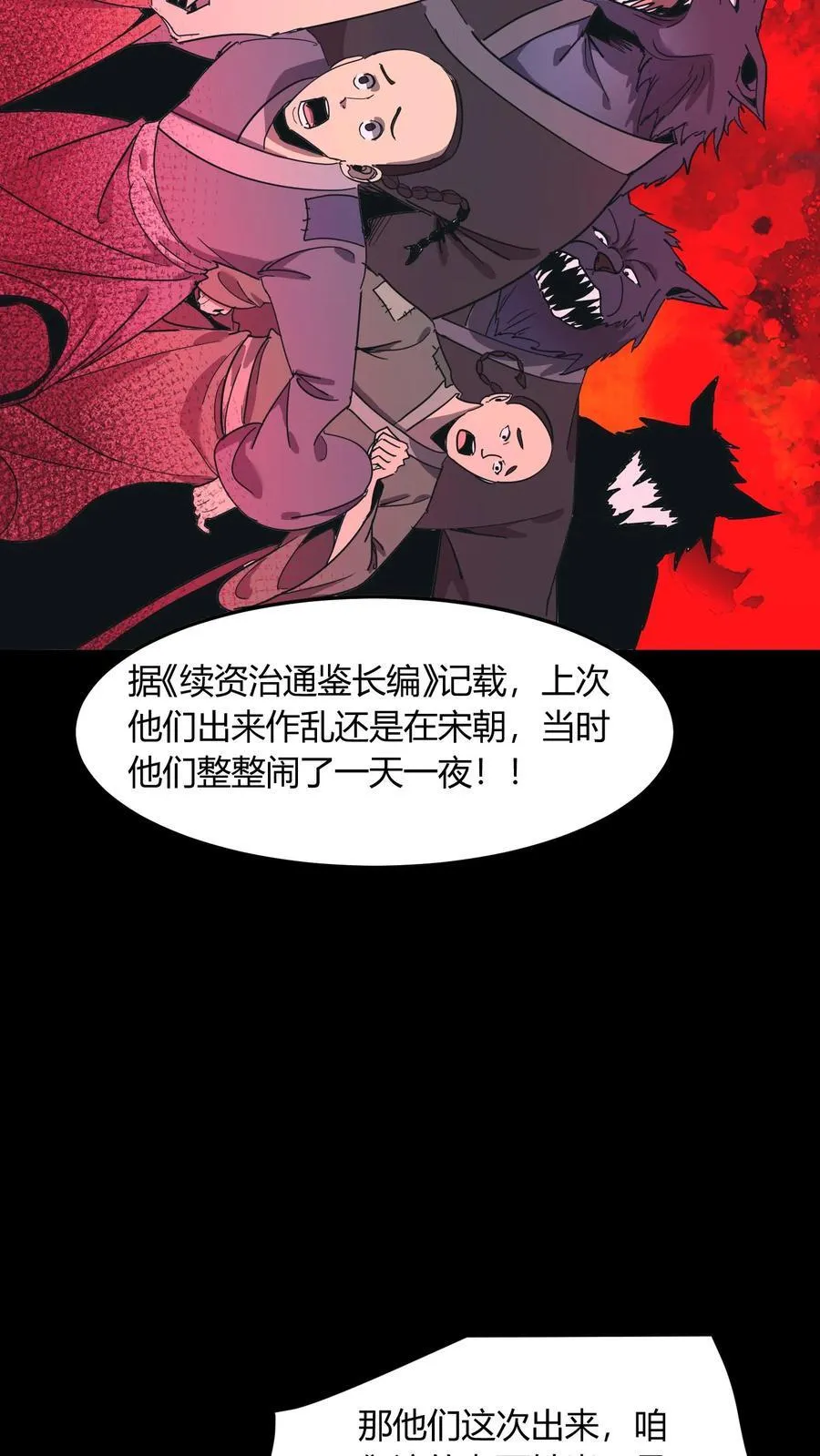 第673话 犬封恶鬼5