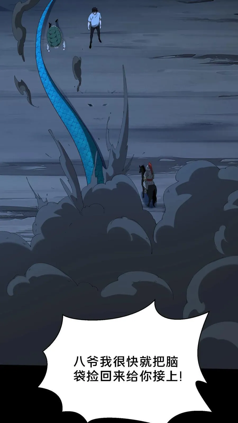 第678话 绝境31