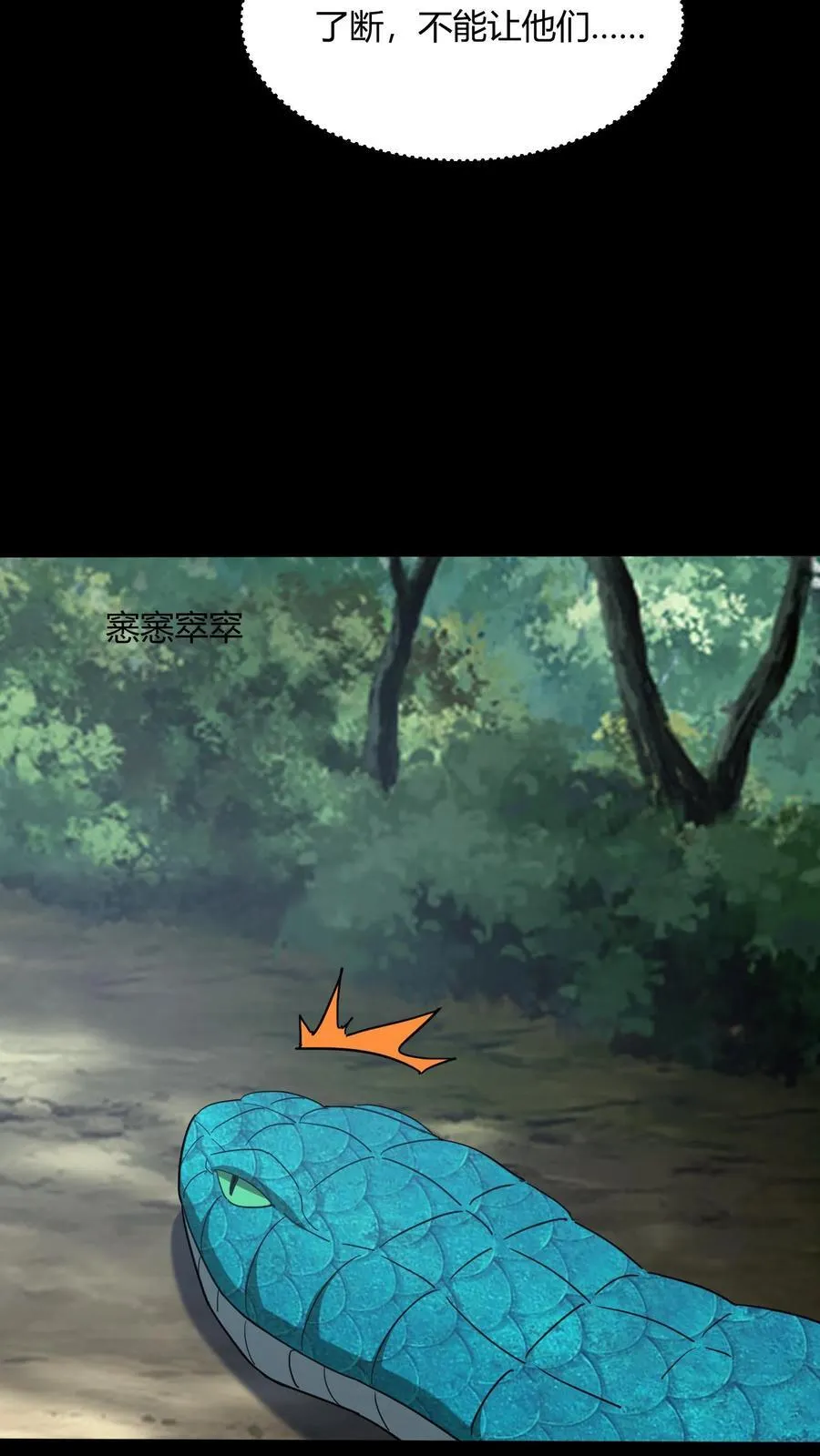 第711话 人间大炮再启动29