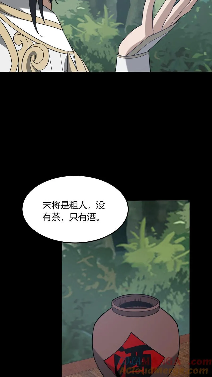 第700话 血亲酒6