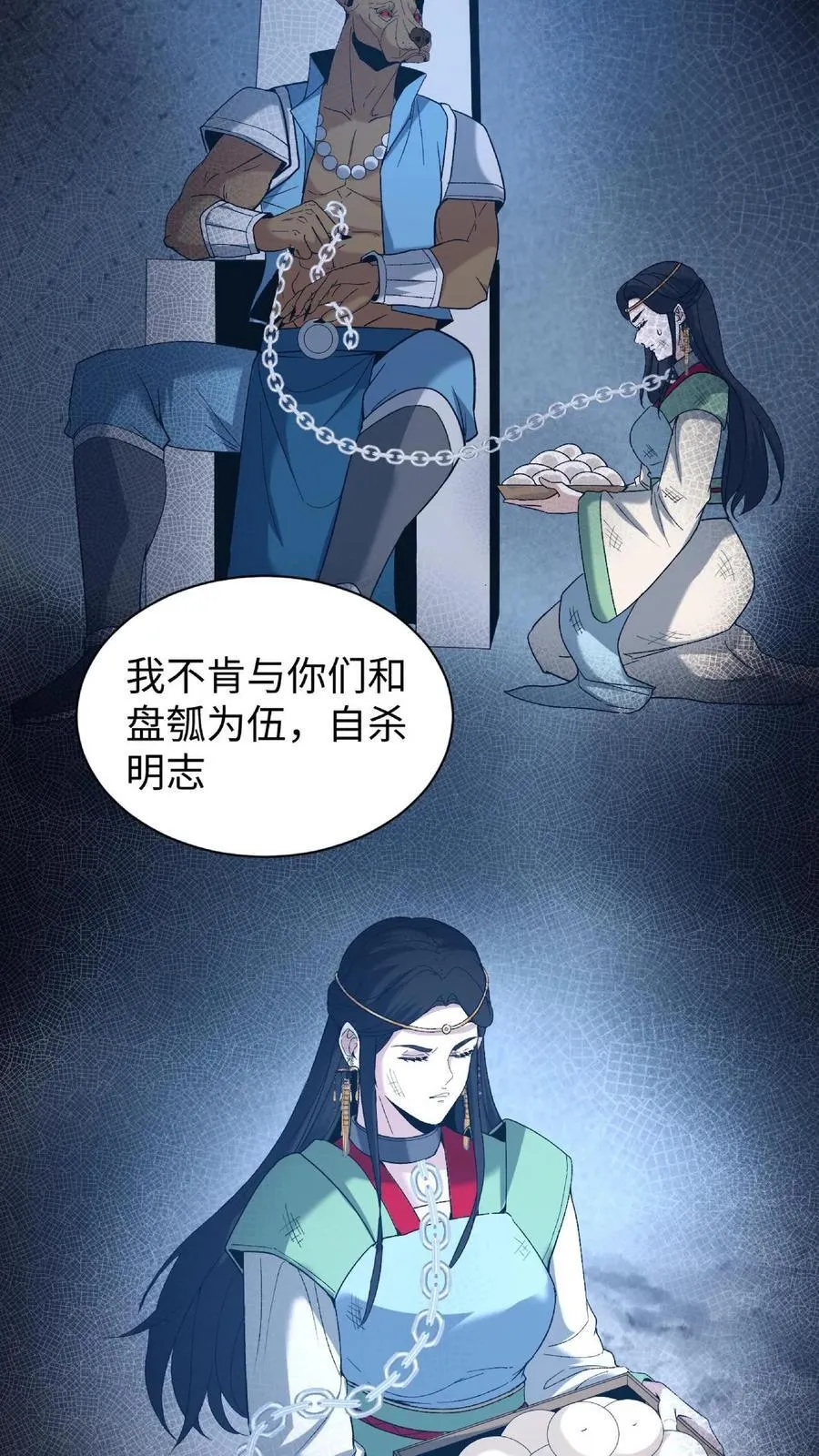 第716话 犬封族母13