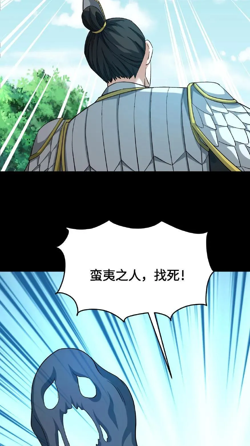 第701话 捉人参19