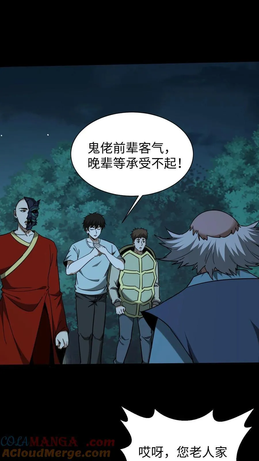 第695话 劝和12