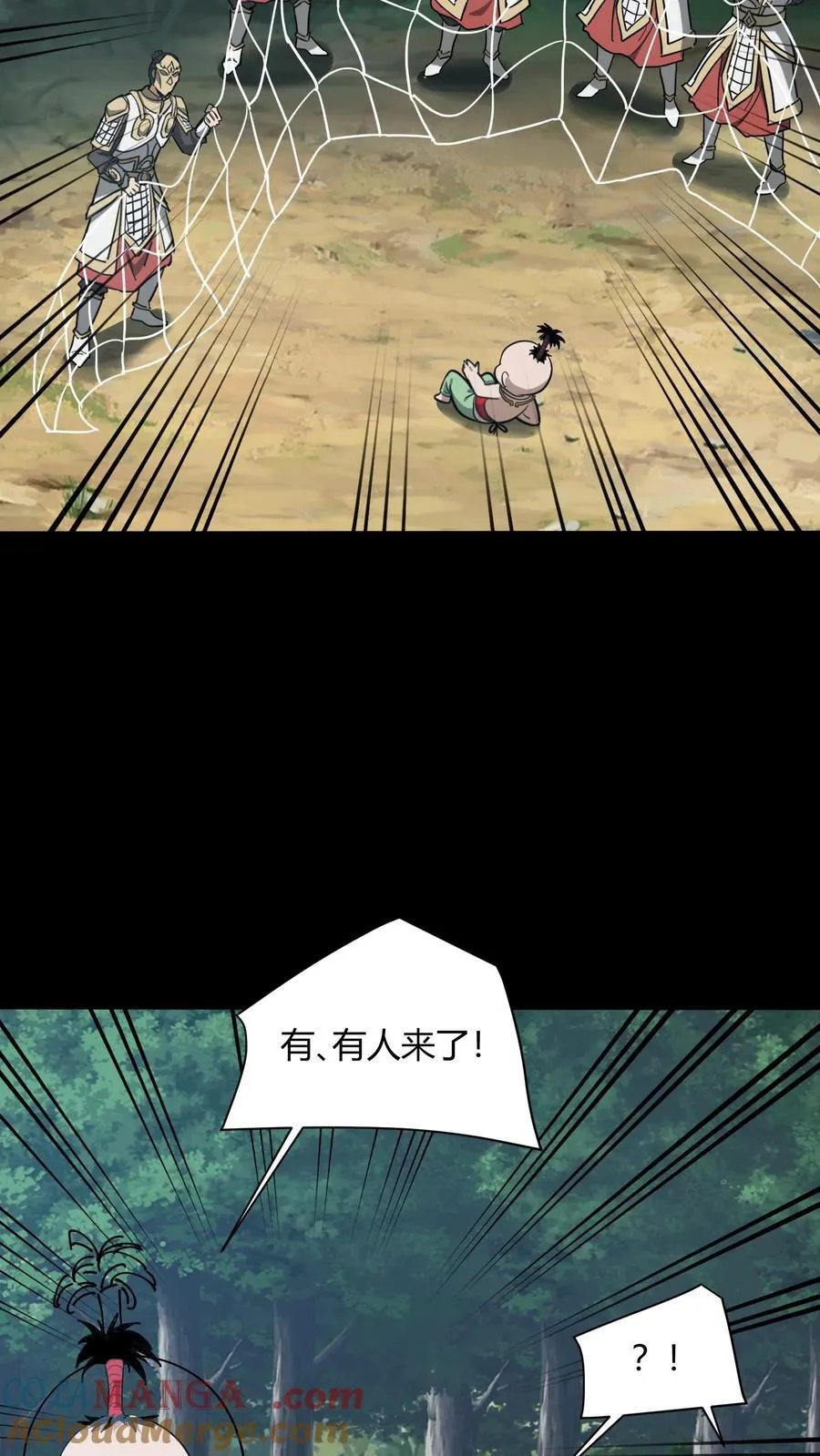 第700话 血亲酒20