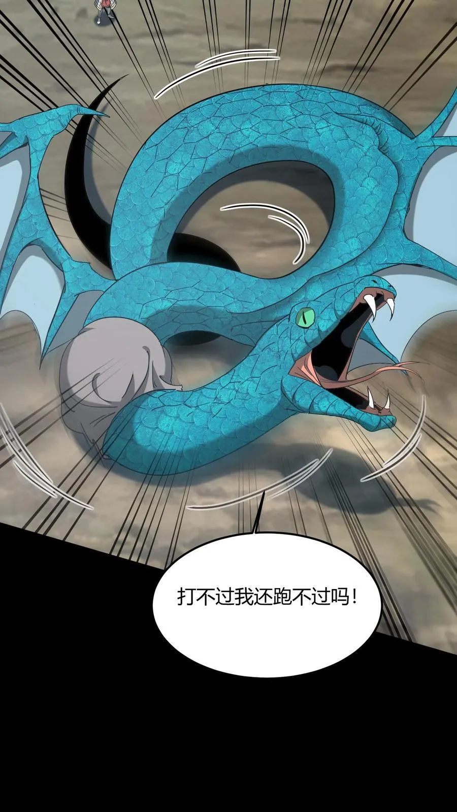 第711话 人间大炮再启动7