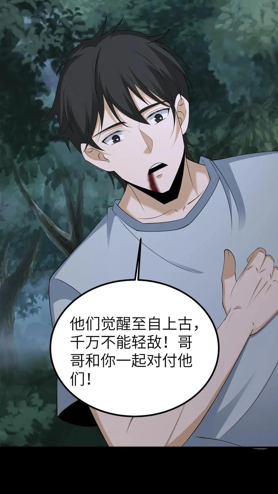 第694话 乱战开始17