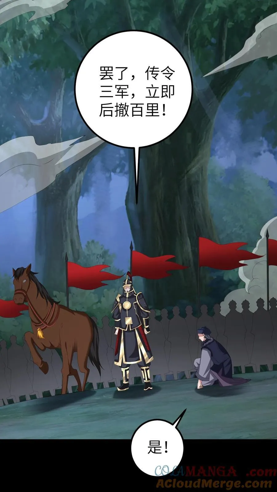 第676话 做主10