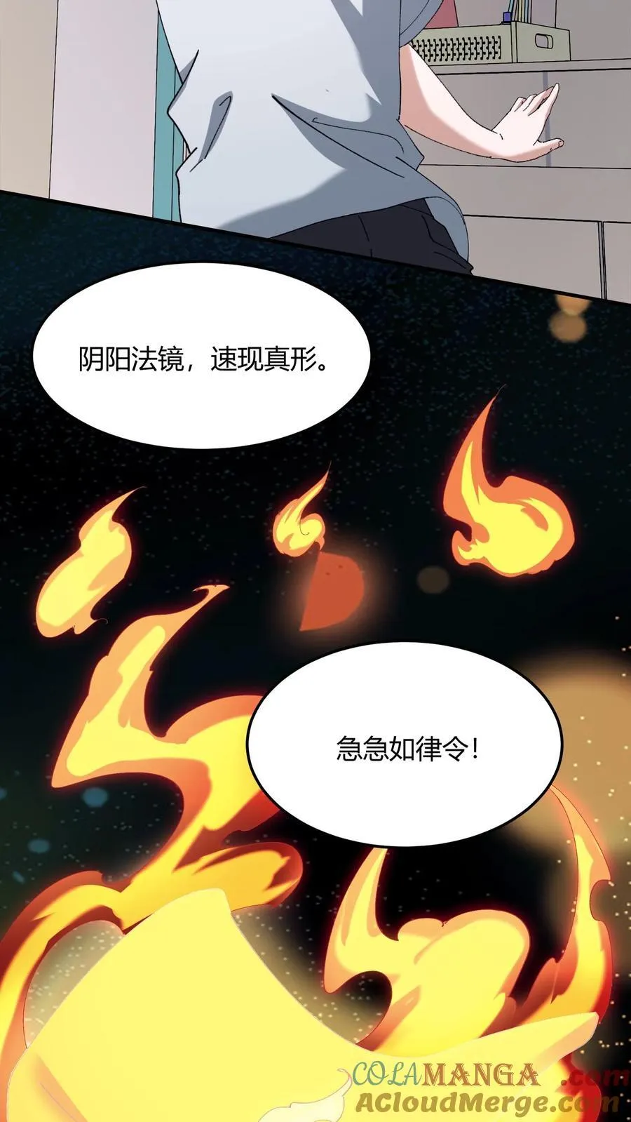 第715话 水镜术6