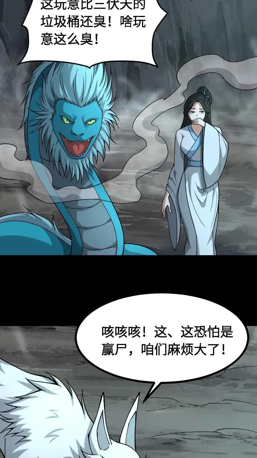 第720话 赢尸23