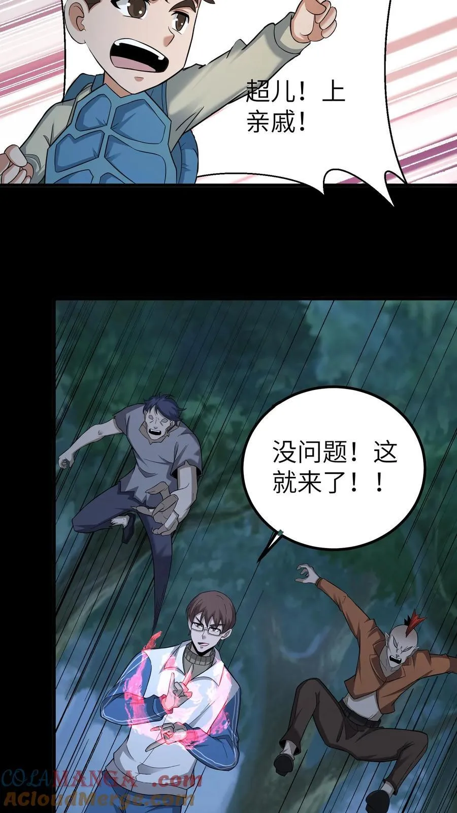 第684话 保命底牌12