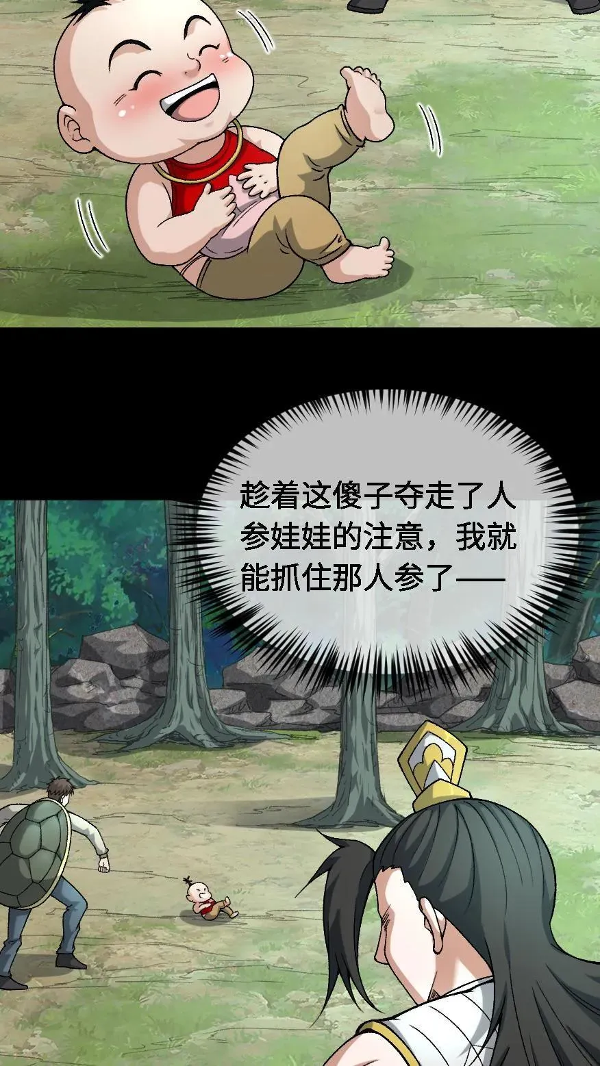 第702话 乱战25